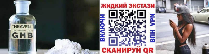 БУТИРАТ жидкий экстази  mega онион  Нижняя Тура 