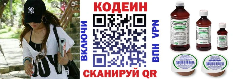 цена   Нижняя Тура  Кодеиновый сироп Lean напиток Lean (лин) 
