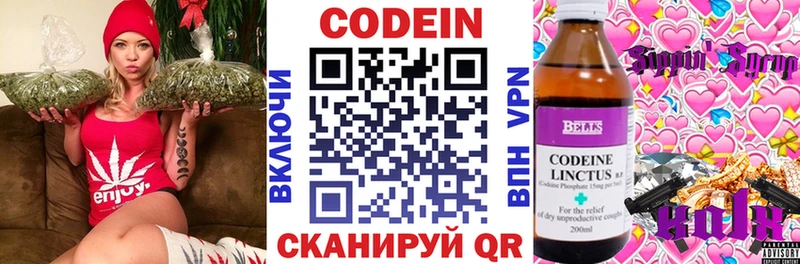 Кодеиновый сироп Lean напиток Lean (лин) Нижняя Тура