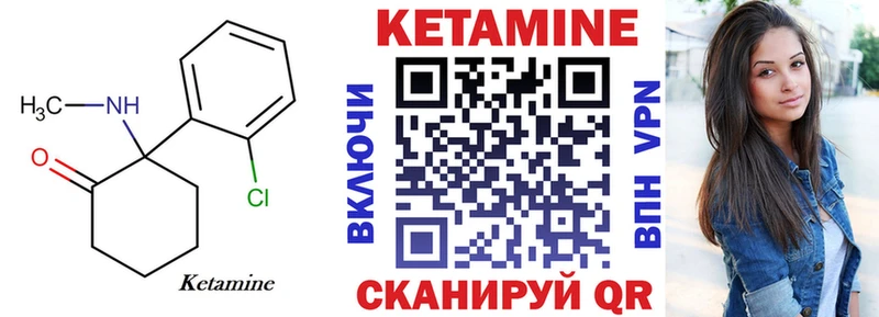 Кетамин VHQ Нижняя Тура